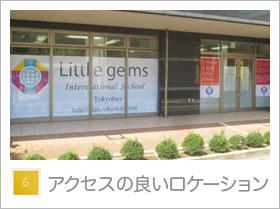 Little gems International School 東京ベイ校