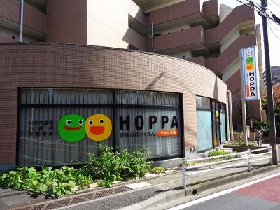 HOPPA新松戸駅園の外観