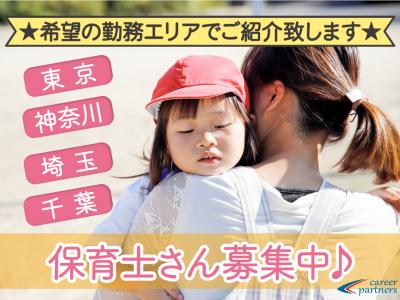 【派遣】保育のお仕事　五反田駅/徒歩7分