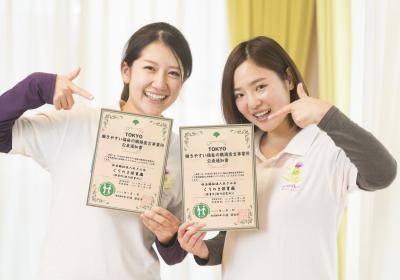 TOKYO働きやすい福祉の職場宣言に登録