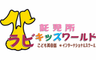 JR京浜東北線 蕨駅にある（保育園）施設長のお仕事求人