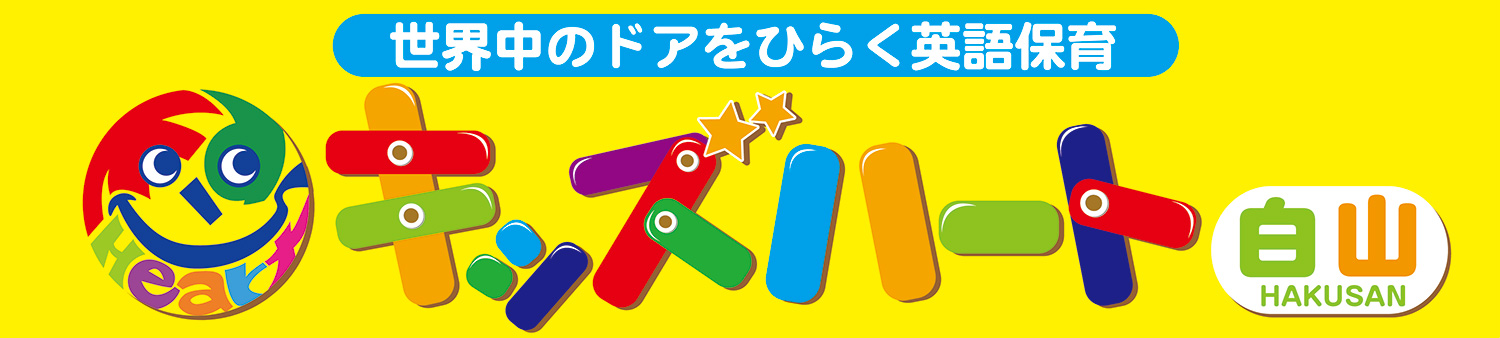 正社員募集