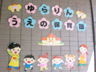 正社員募集