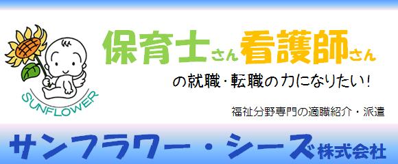 東急田園都市線 二子玉川駅にある保育のお仕事求人