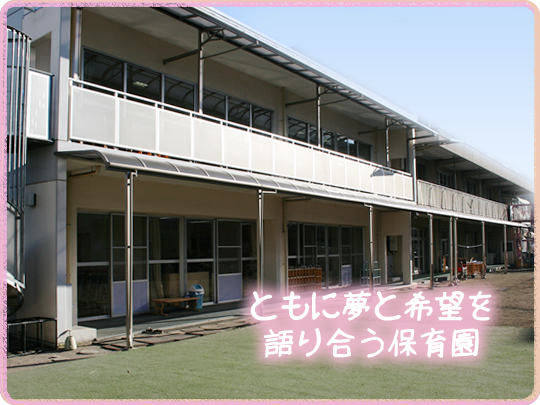 JR南武線 矢野口駅にある保育のお仕事求人
