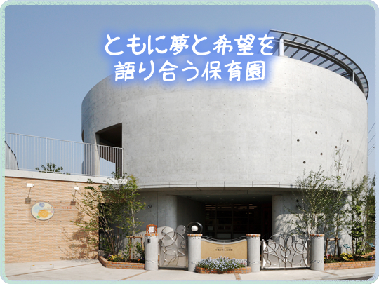 JR南武線 矢野口駅にある保育のお仕事求人