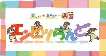 千葉県成田市にある（保育園）その他求人
