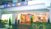 東武アーバンパークライン（東武野田線） 六実駅にある保育のお仕事求人