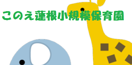 都営三田線 蓮根駅にある保育のお仕事求人