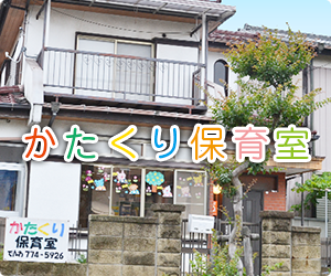 JR高崎線 上尾駅にある保育のお仕事求人