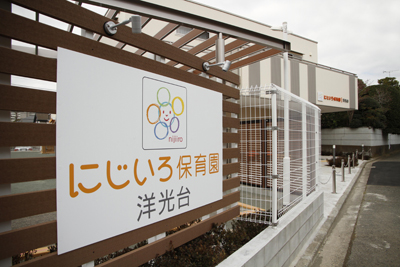 JR根岸線 洋光台駅にある主任保育士のお仕事求人