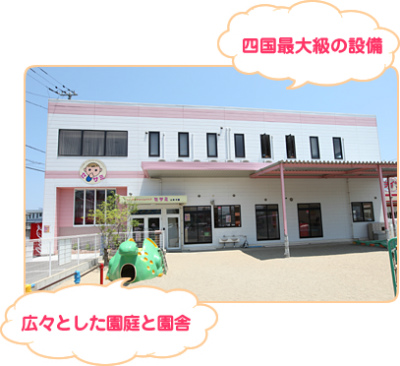 JR牟岐線 二軒屋駅にある保育のお仕事求人