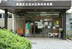 東京都練馬区にある保育のお仕事求人