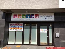 JR鹿児島本線(川内～鹿児島) 鹿児島中央駅にある保育のお仕事求人
