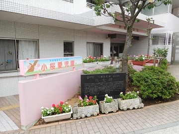 東急田園都市線 あざみ野駅にある保育のお仕事求人