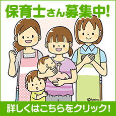 埼玉高速鉄道線 東川口駅にある保育のお仕事求人