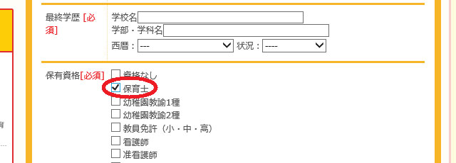 hoikupt_tsuushin_003