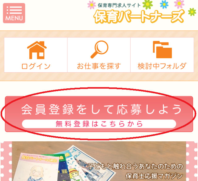 hoikupt_tsuushin_005