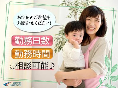 【派遣】発達支援のお仕事　阪東橋駅/徒歩5分
