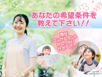 静岡県静岡市駿河区池田にある、保育のお仕事求人