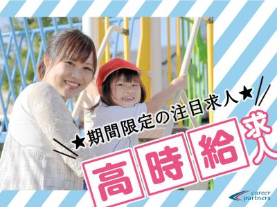 神奈川県横浜市戸塚区柏尾町にある、給食調理・栄養士のお仕事求人