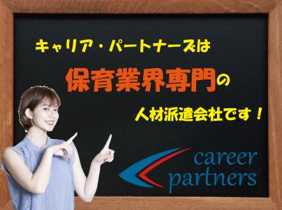 東京都台東区台東にある、学童・児童館のお仕事求人
