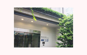 東京都港区にある保育のお仕事求人