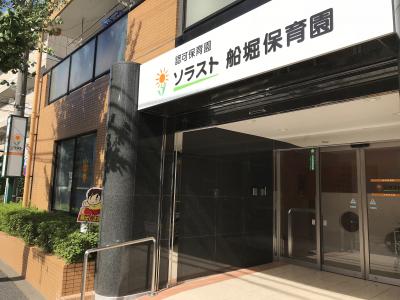 都営新宿線 船堀駅にある主任保育士のお仕事求人