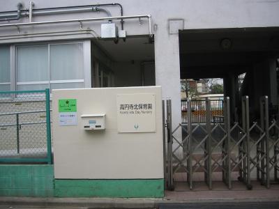 JR中央線(快速) 高円寺駅にある保育のお仕事求人
