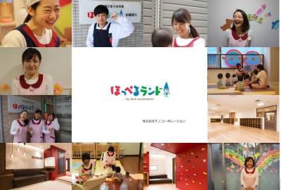 東京メトロ東西線 茅場町駅にある給食調理・栄養士のお仕事求人