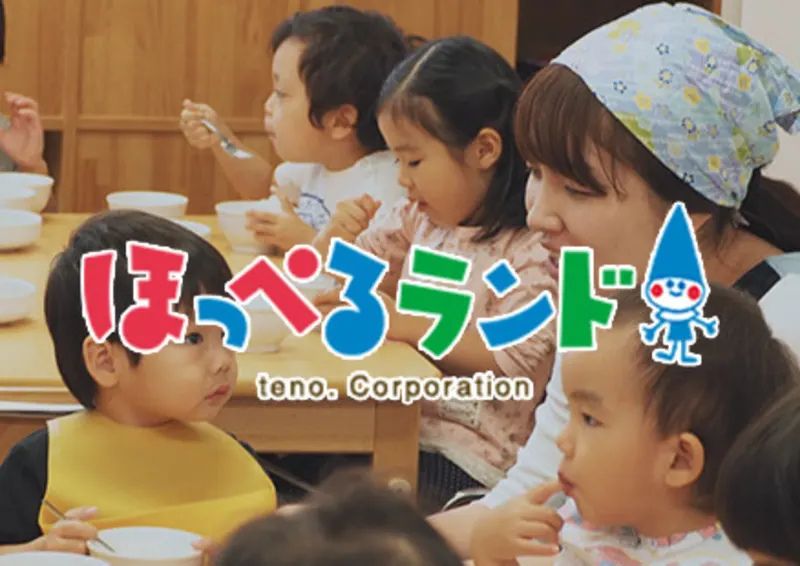 東京都新宿区早稲田鶴巻町575-1にある、保育のお仕事求人