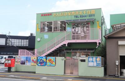 東武伊勢崎線 北千住駅にある保育事務のお仕事求人