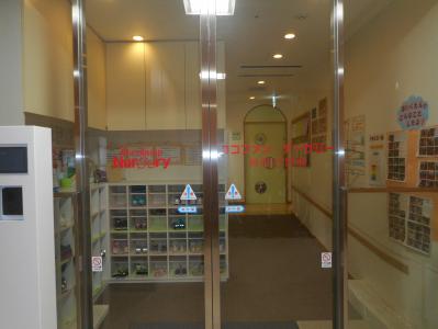 正社員募集