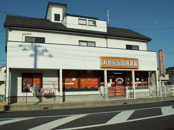 埼玉県北足立郡伊奈町にある保育のお仕事求人