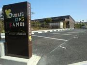 神奈川県横浜市都筑区にある保育のお仕事求人