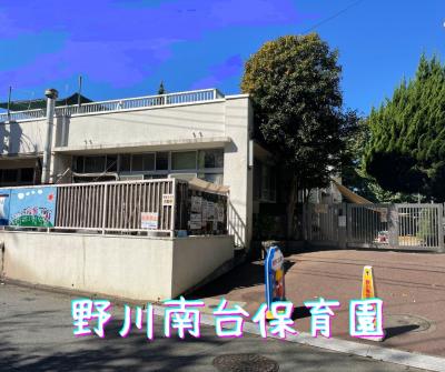 神奈川県川崎市宮前区にある保育のお仕事求人