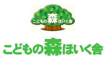 相鉄本線 平沼橋駅にある保育のお仕事求人