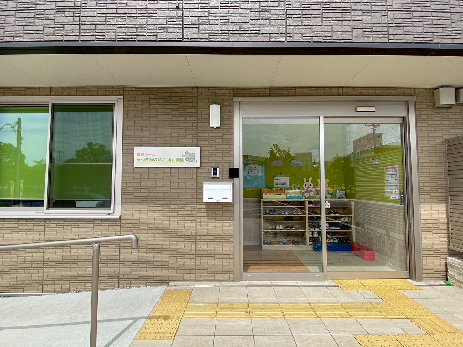 埼玉県さいたま市緑区にある給食調理・栄養士のお仕事求人