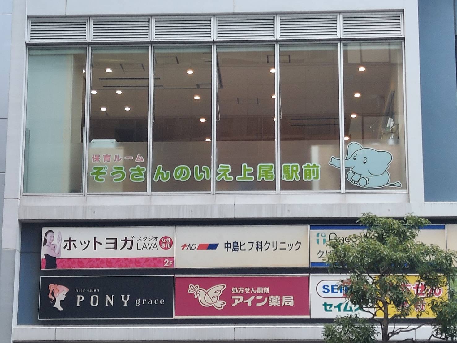 埼玉県上尾市にある保育のお仕事求人
