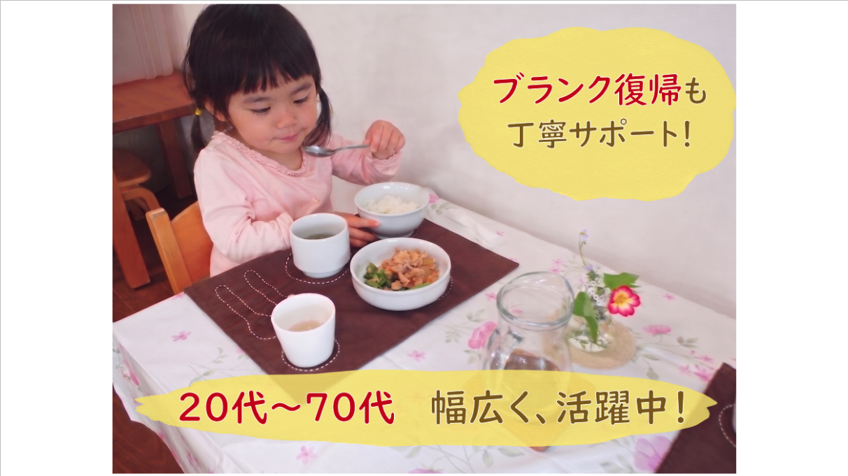 東京都多摩市にある主任保育士のお仕事求人