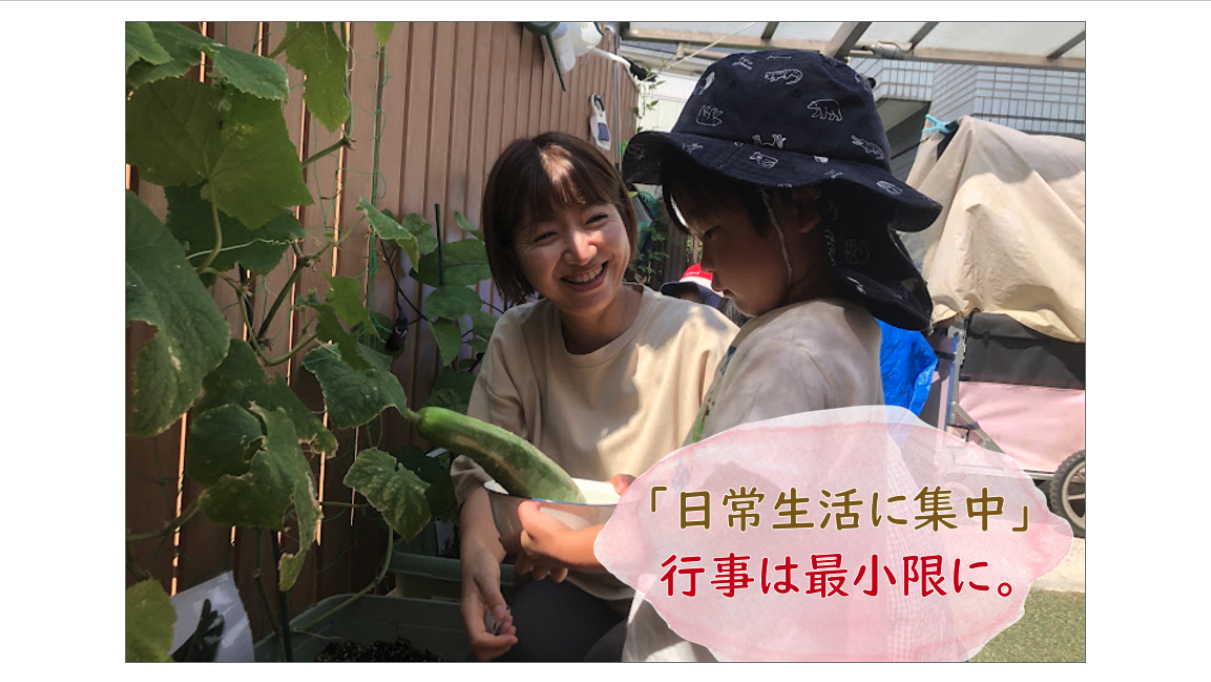 東京都多摩市にある保育のお仕事求人