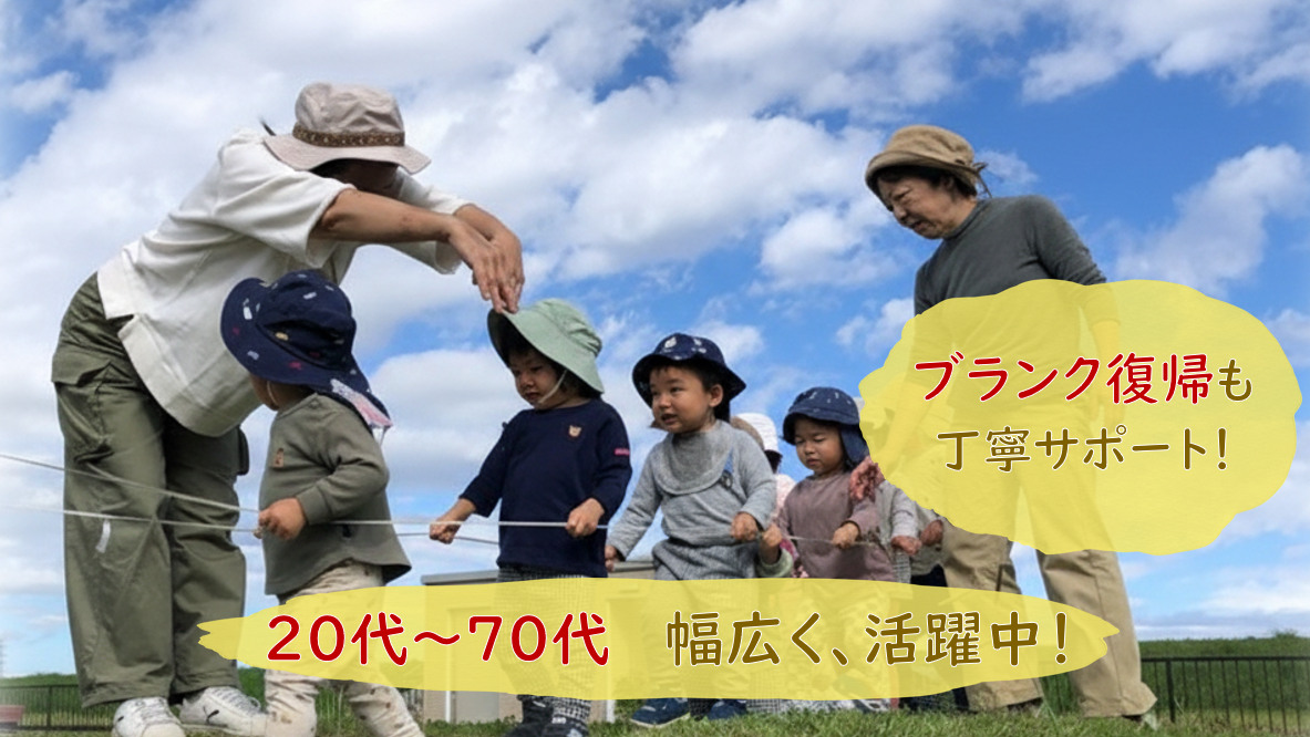 東京都多摩市にある主任保育士のお仕事求人