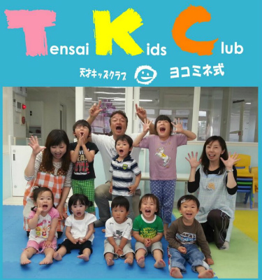 小田急線 百合ヶ丘駅にある保育のお仕事求人