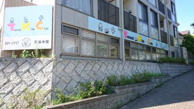 小田急線 新百合ヶ丘駅にある保育のお仕事求人