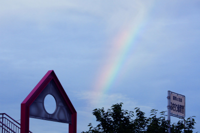 埼玉県三郷市鷹野１－１８３にある、幼稚園教諭のお仕事求人