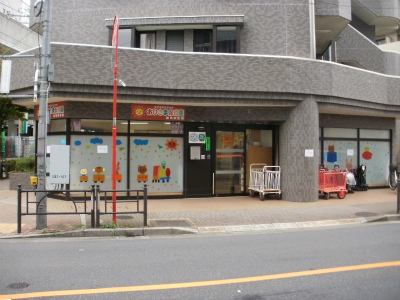 東京都練馬区にある保育のお仕事求人