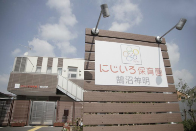 小田急江ノ島線 藤沢駅にある保育のお仕事求人