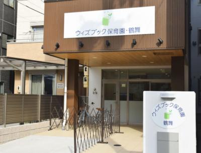 愛知県名古屋市中区にある保育のお仕事求人