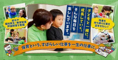 東急目黒線 不動前駅にある保育のお仕事求人