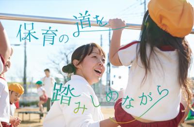 埼玉県ふじみ野市にある保育のお仕事求人